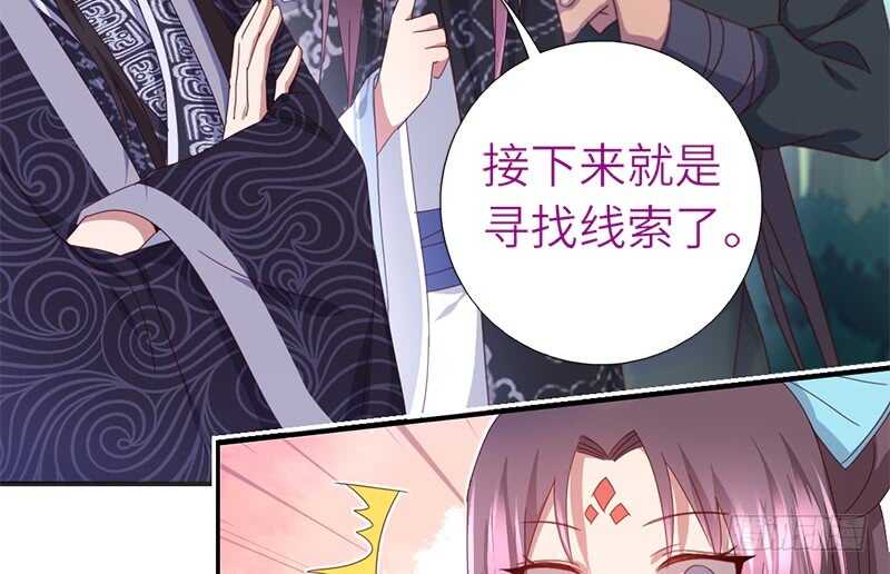 神厨狂后漫画,第37话 以德报怨？3图