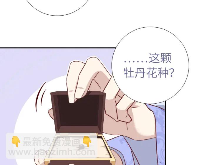 神厨狂后漫画,第264话情不自禁3图