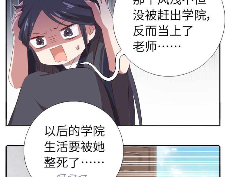 神厨狂后漫画,番外二4图