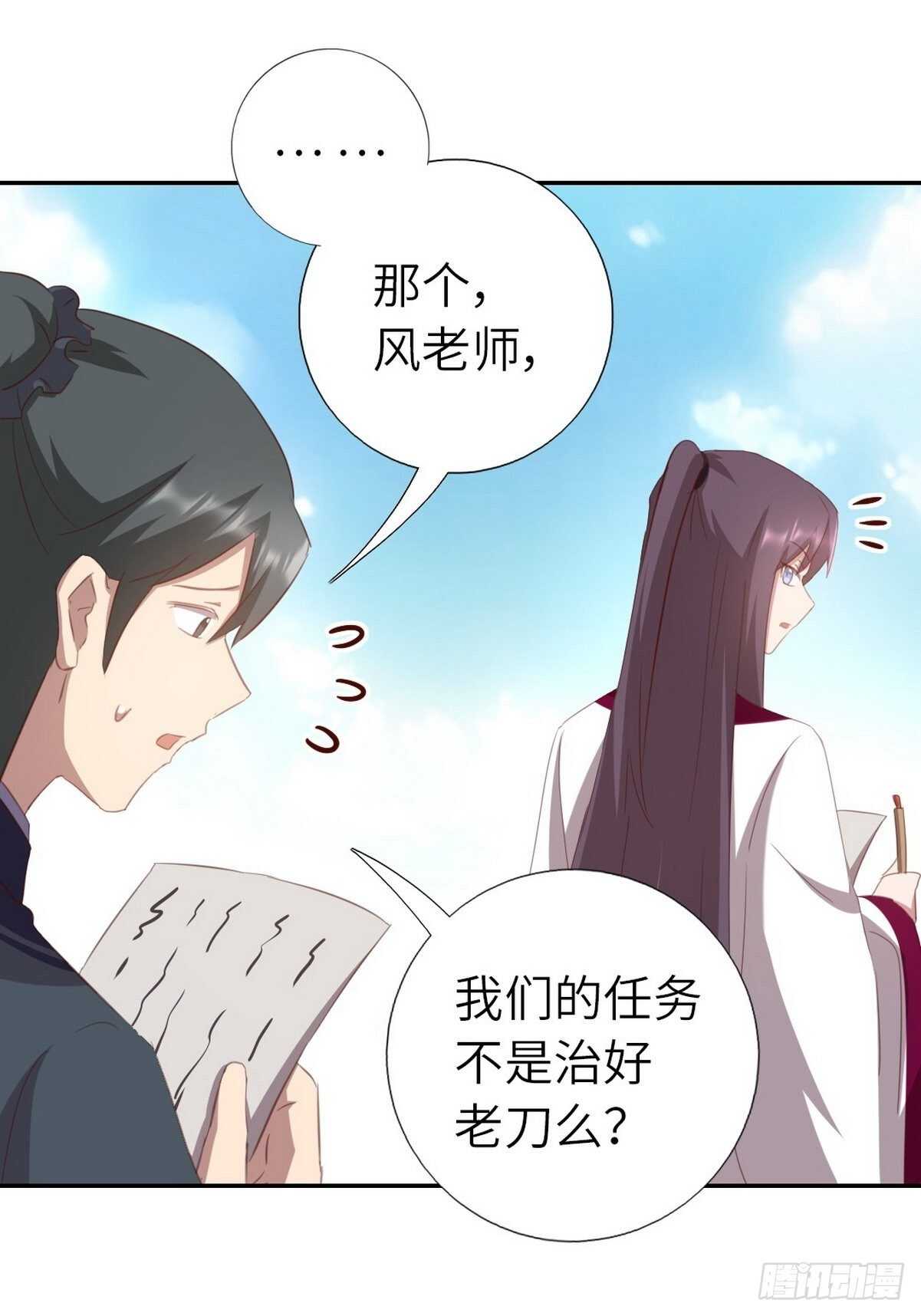 神厨狂后漫画,第176话 医者仁心5图