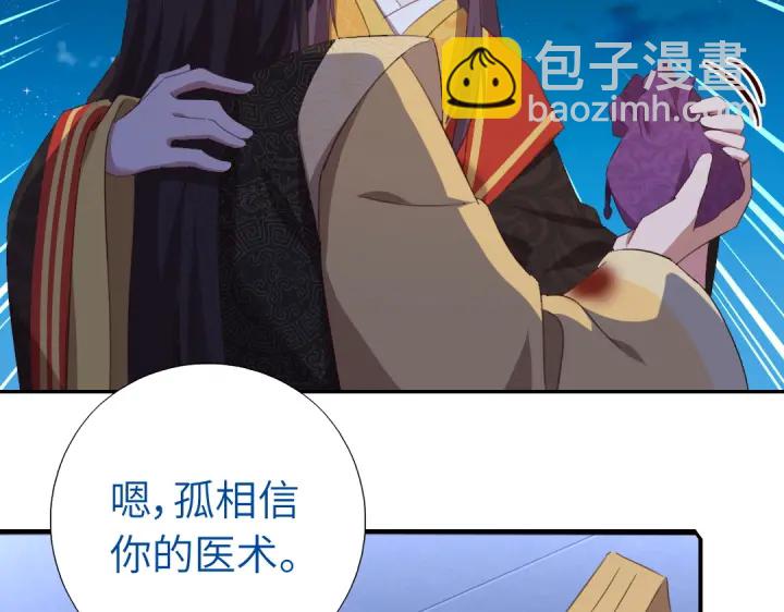 神厨狂后漫画,第241话 重塑经脉5图