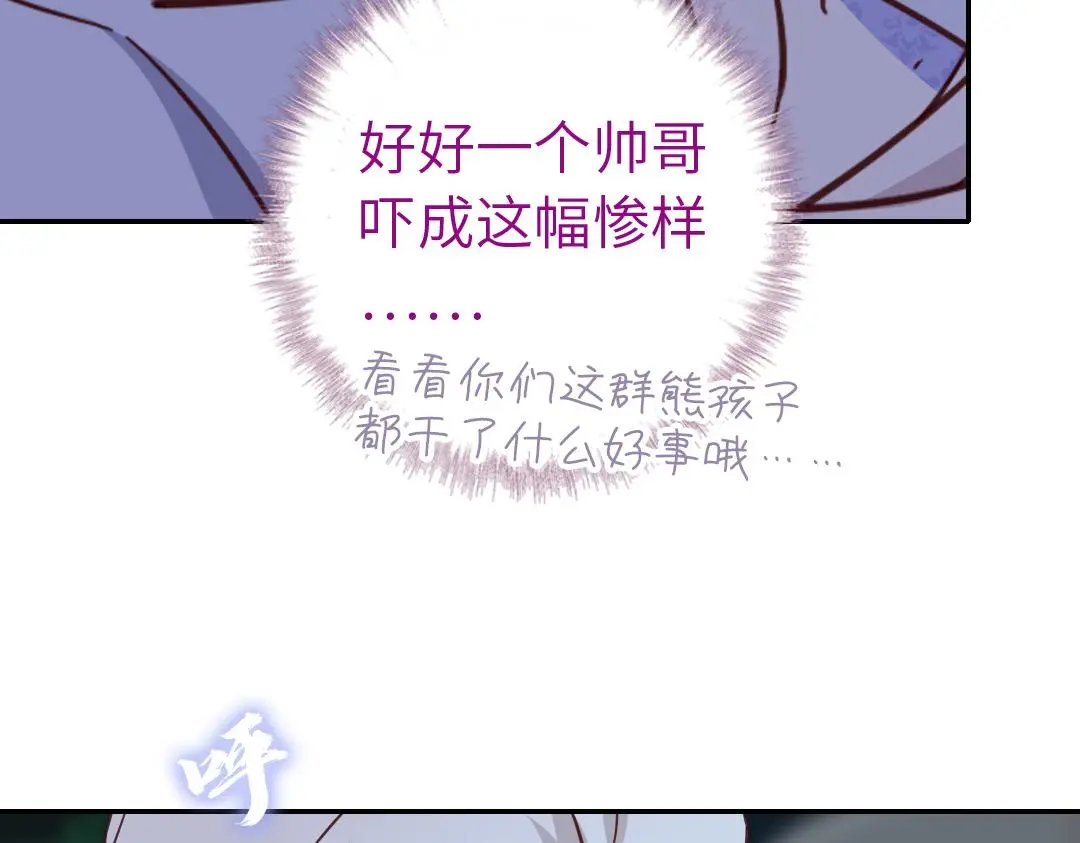 神厨狂后漫画,第288话突破口5图