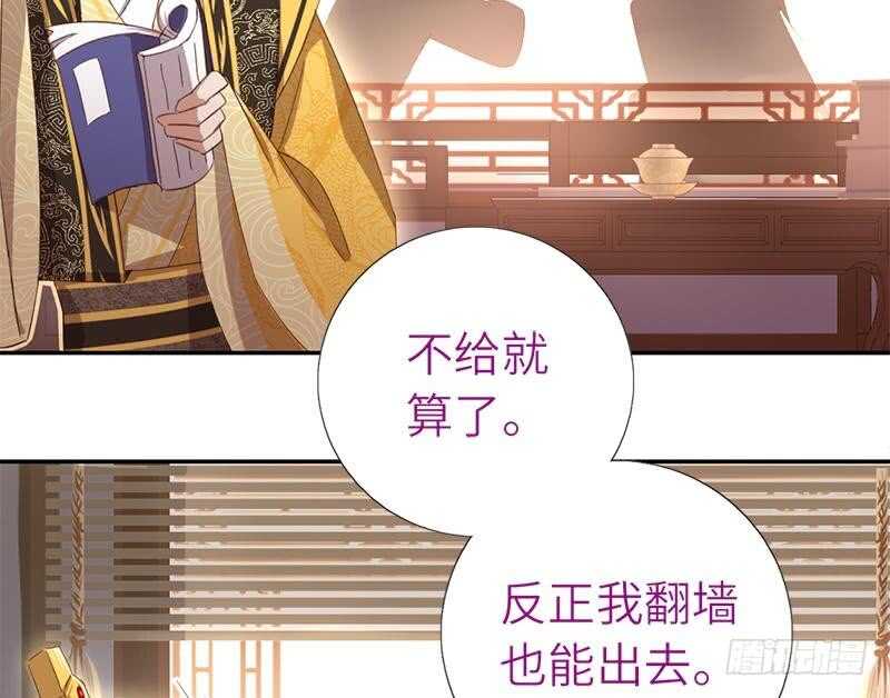 神厨狂后漫画,第51话 爱豆的力量2图