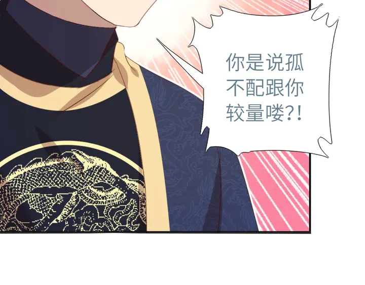 神厨狂后漫画,第201话 面食比拼3图