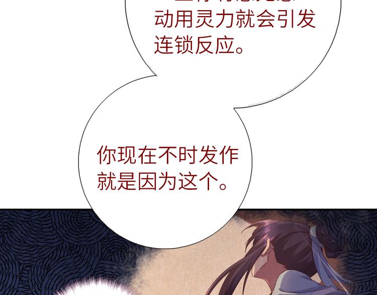 神厨狂后漫画,第153话 蓝颜知己5图