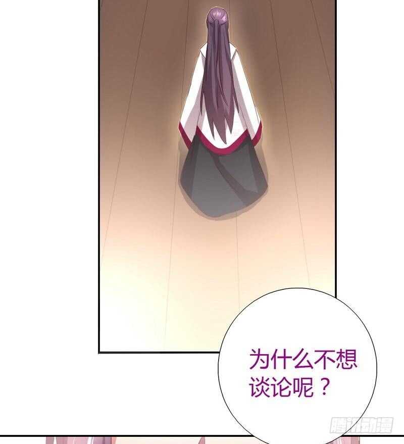 神厨狂后漫画,第77话 心结5图