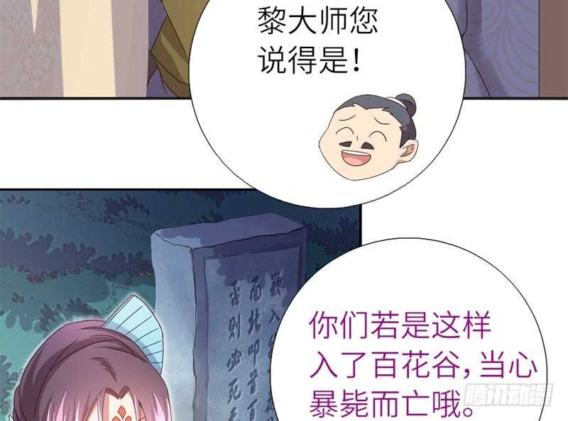 神厨狂后漫画,第37话 以德报怨？1图