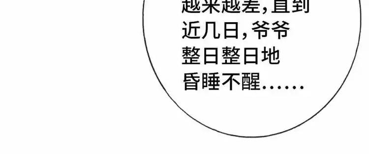 神厨狂后漫画,第13话 决意救人3图