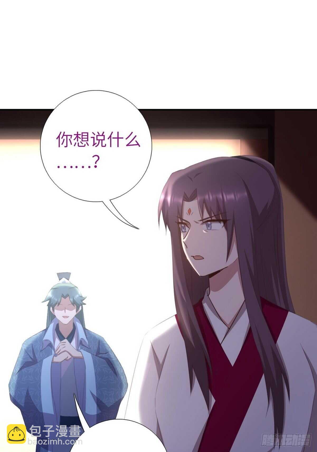 神厨狂后漫画,第179话 下落不明2图