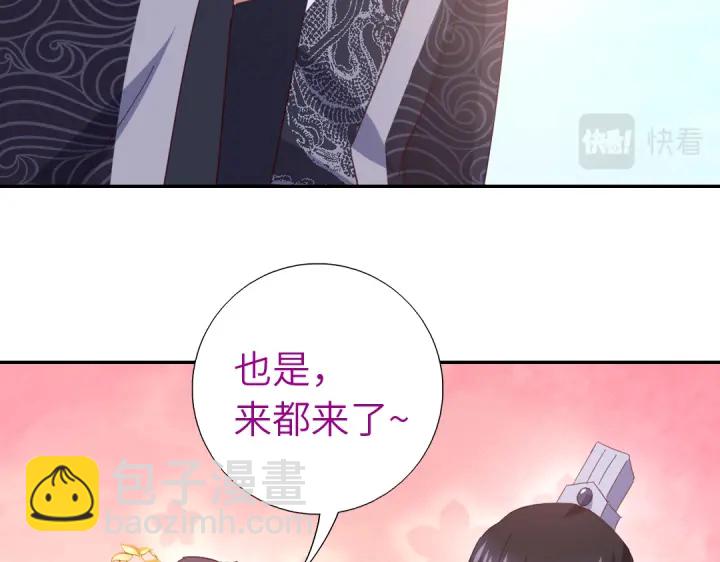 神厨狂后漫画,第266话投票决胜4图