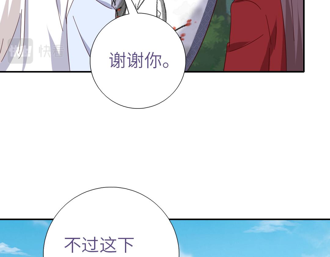 神厨狂后漫画,第285话新线索5图