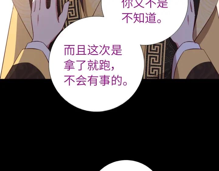 神厨狂后漫画,第281话为你而活4图