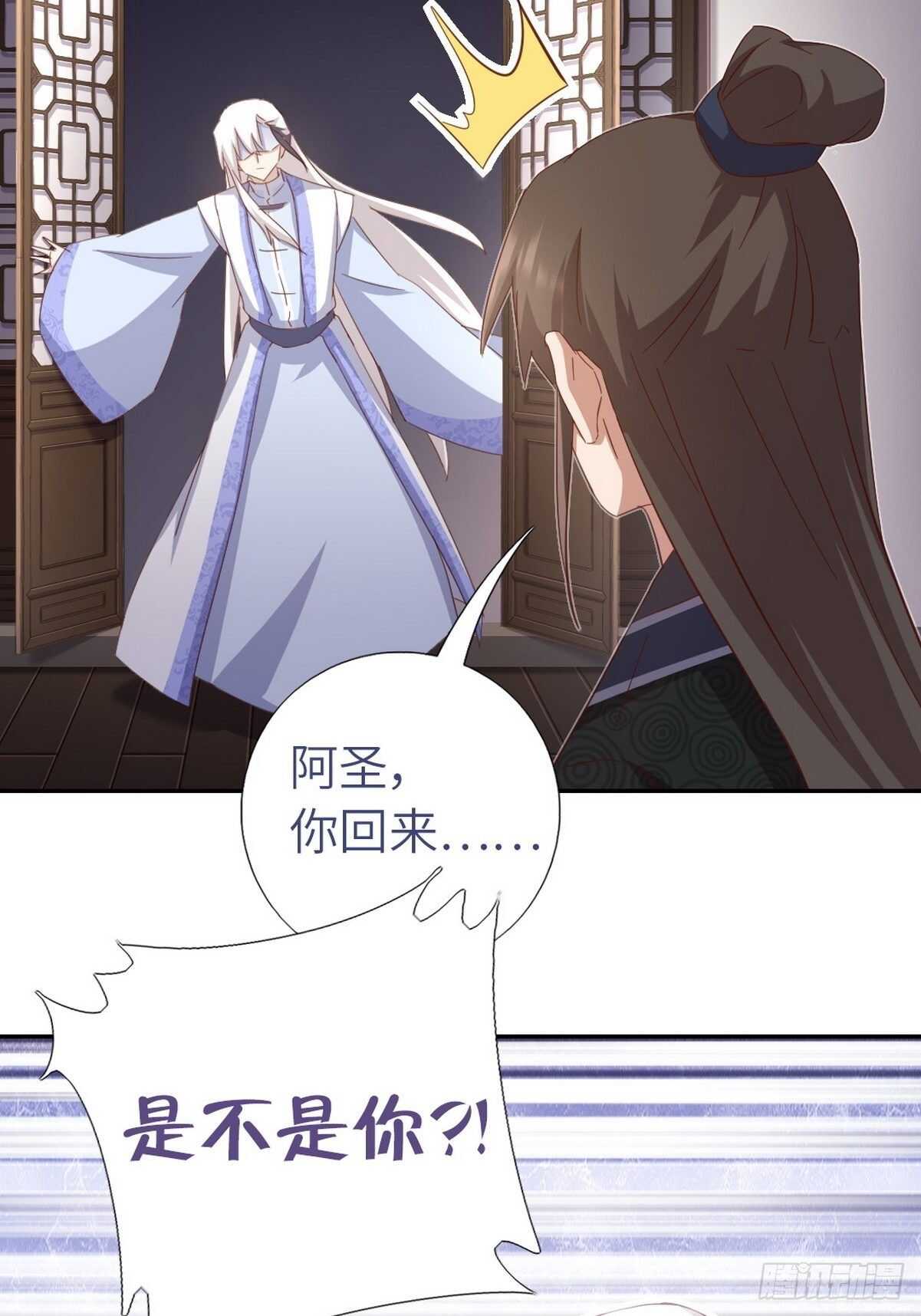 神厨狂后漫画,第169话 绑架4图