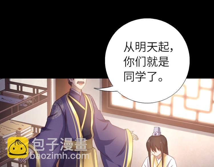 神厨狂后漫画,第158章 永远的阴影1图