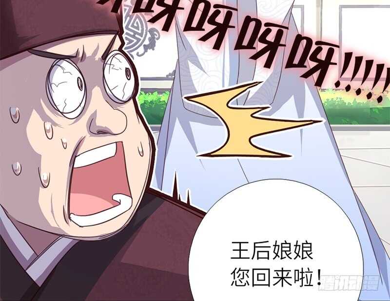 神厨狂后漫画,第44话 敢动我的人？2图