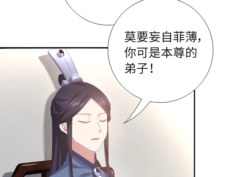 神厨狂后漫画,第235话 易主的吊坠2图