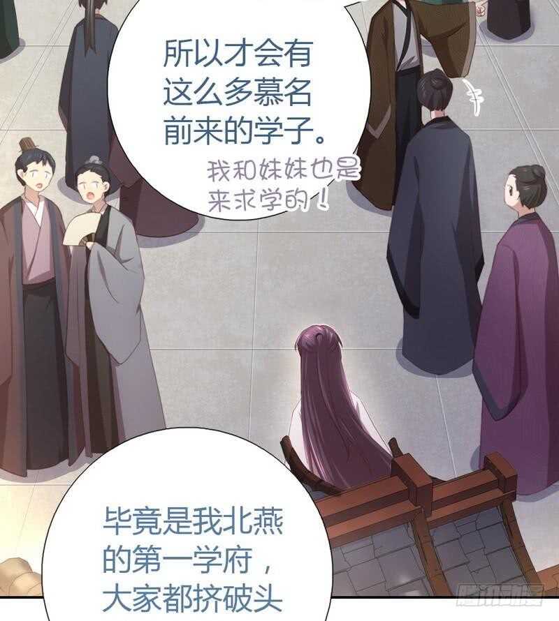 第71话 天鸿学院4