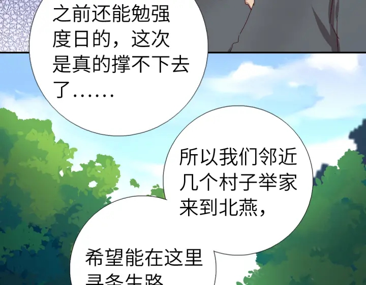 神厨狂后漫画,第272话小试“羊”刀4图