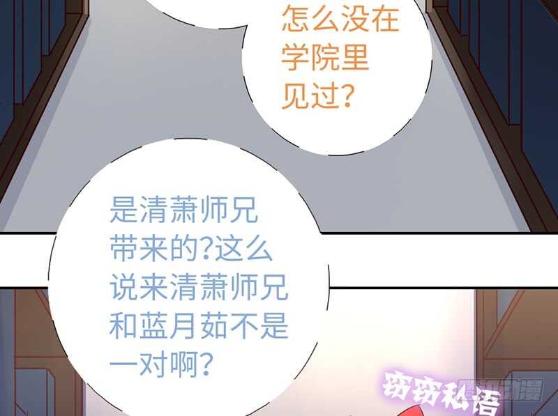 神厨狂后漫画,第20话 书院4图