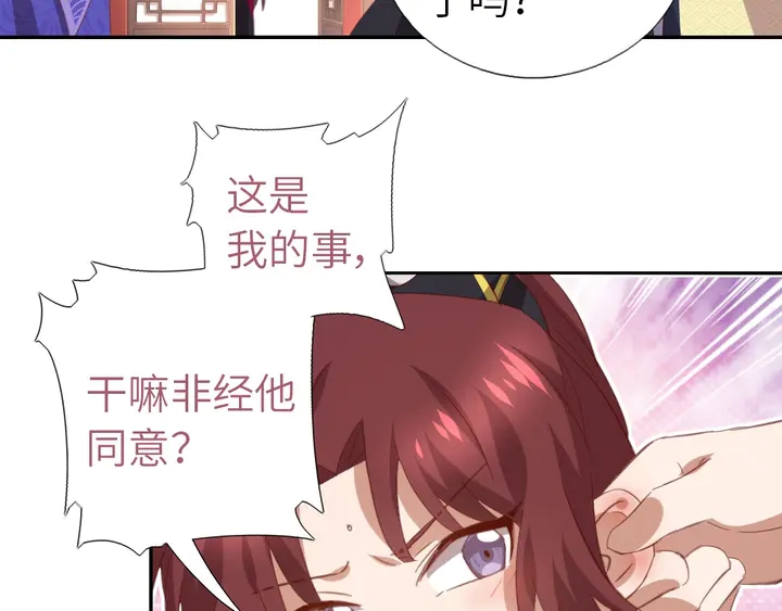 神厨狂后漫画,第200话 将功补过4图