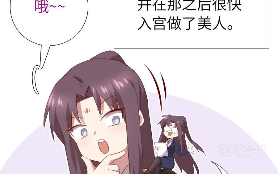 神厨狂后漫画,第258话母女3图