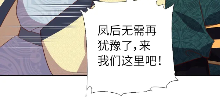 神厨狂后漫画,第207话 入会1图