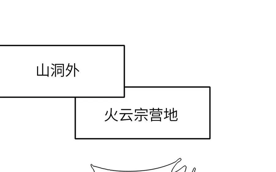 神厨狂后漫画,第301话 涅槃2图