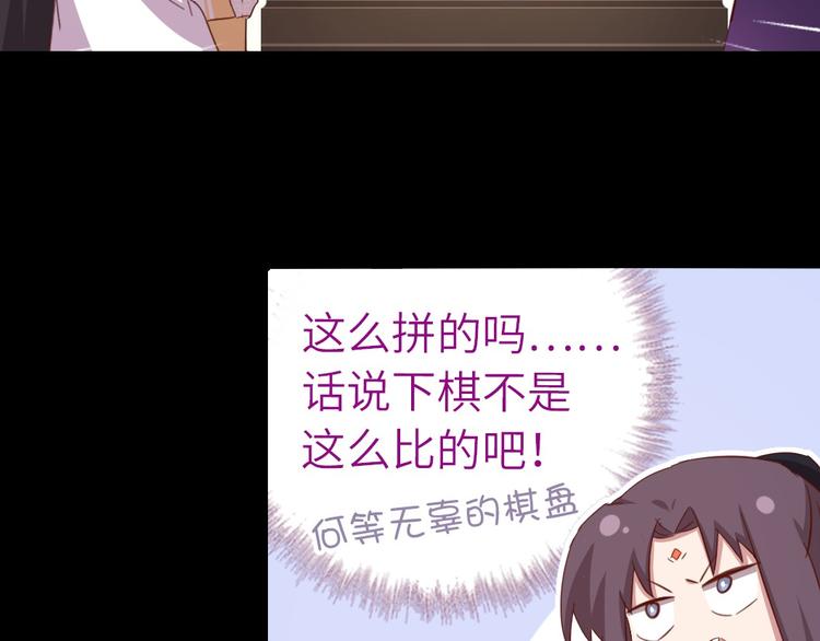 神厨狂后漫画,第158章 永远的阴影1图