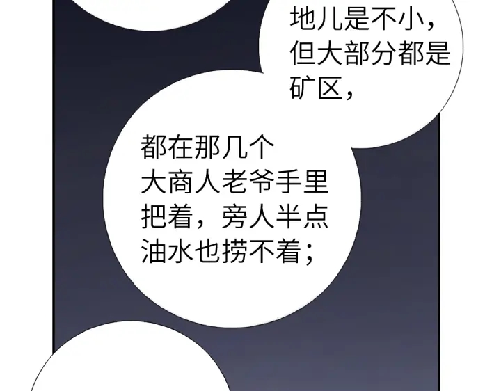 神厨狂后漫画,第272话小试“羊”刀5图