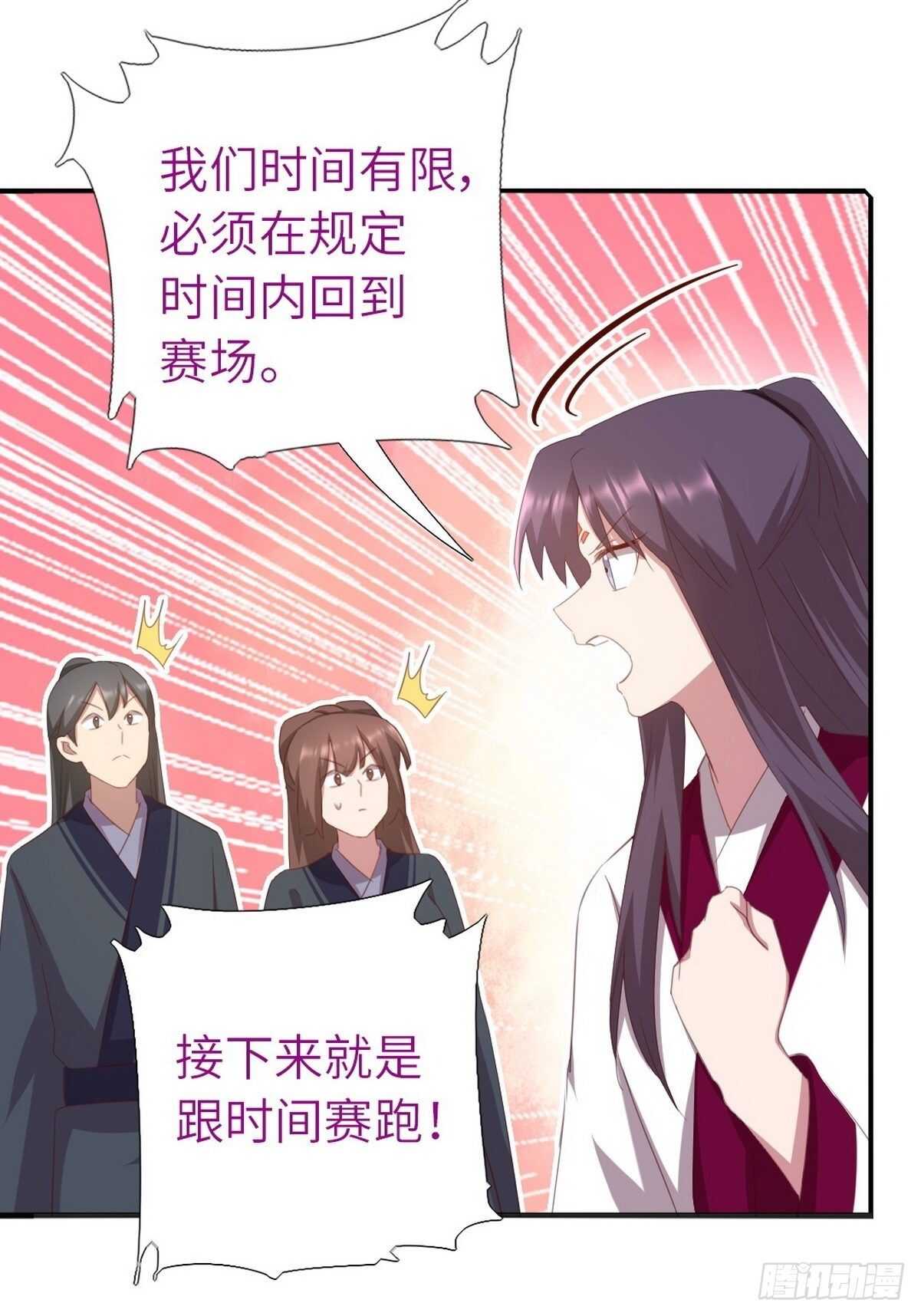 神厨狂后漫画,第176话 医者仁心2图