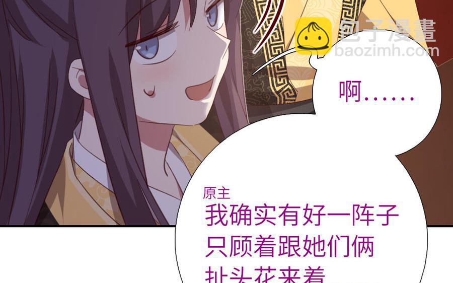 神厨狂后漫画,第258话母女4图