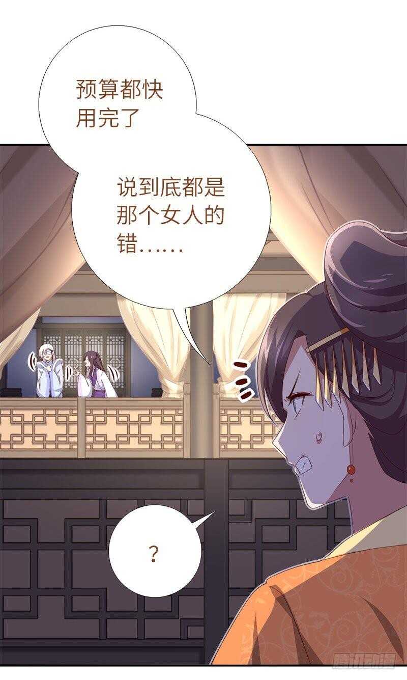 神厨狂后漫画,第108话 知己知彼1图