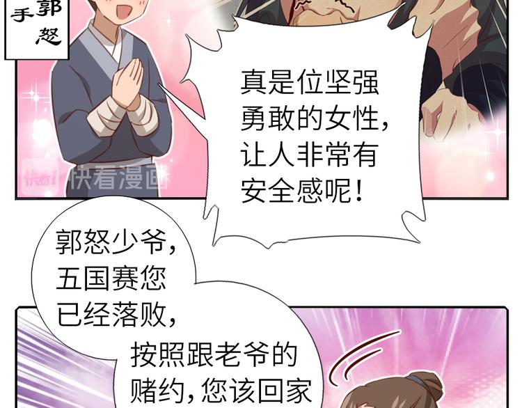 神厨狂后漫画,番外53图