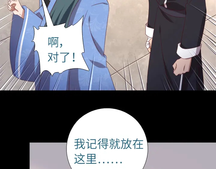 神厨狂后漫画,第248话朋友2图