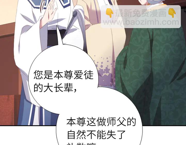 神厨狂后漫画,第229话 给不出去的宝物4图