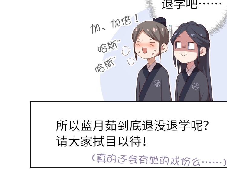 神厨狂后漫画,番外二4图