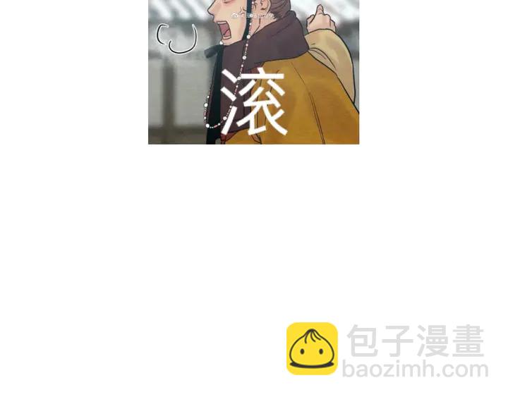 神厨狂后漫画,第217话 打入冷宫1图