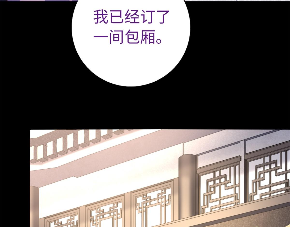 神厨狂后漫画,第118话 互相保护3图