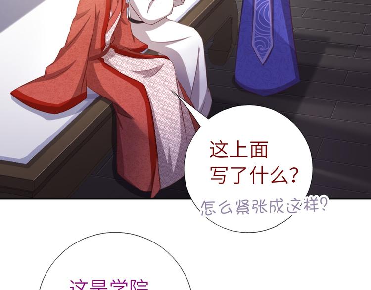 神厨狂后漫画,第155话 接受任务4图