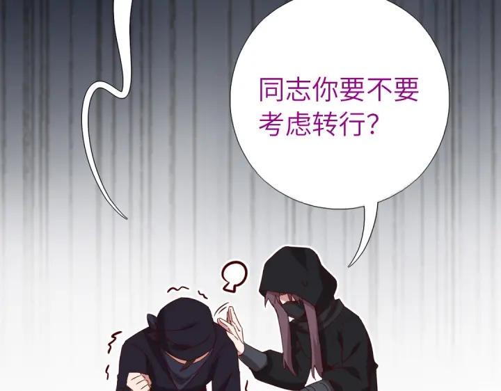 神厨狂后漫画,第277话大盗1图