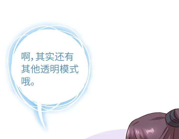 神厨狂后漫画,番外75图