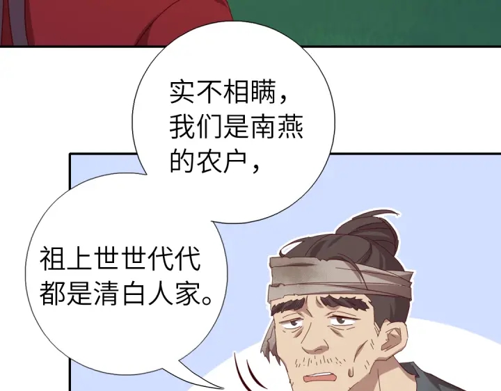 神厨狂后漫画,第272话小试“羊”刀5图