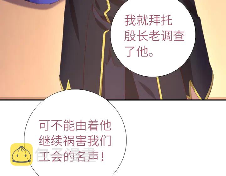 神厨狂后漫画,第200话 将功补过4图