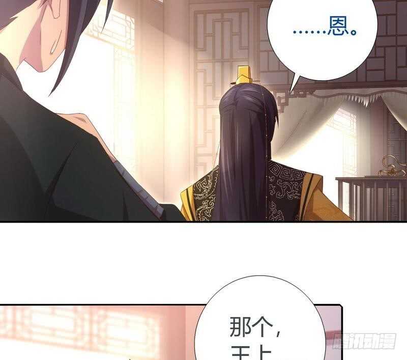 神厨狂后漫画,第63话 皇后的悲哀4图