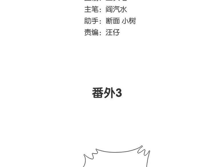 神厨狂后漫画,番外32图