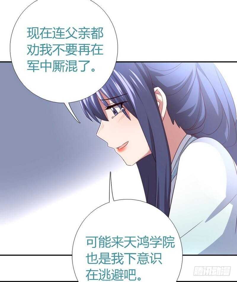 神厨狂后漫画,第77话 心结2图