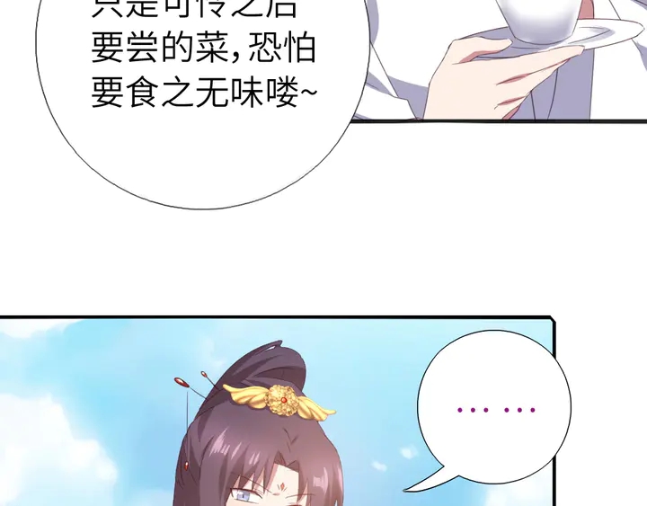 神厨狂后漫画,第231话 让人回忆的味道3图