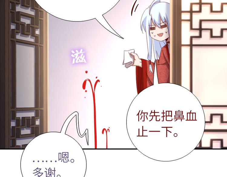 第154话 为她做点事3