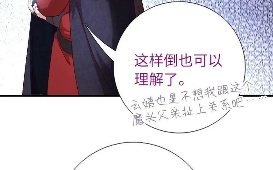 神厨狂后漫画,第300话 深入2图