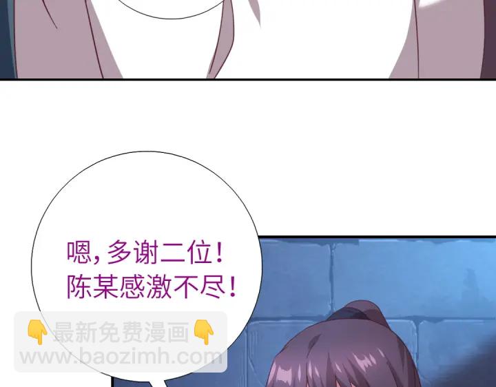 神厨狂后漫画,第244话1图